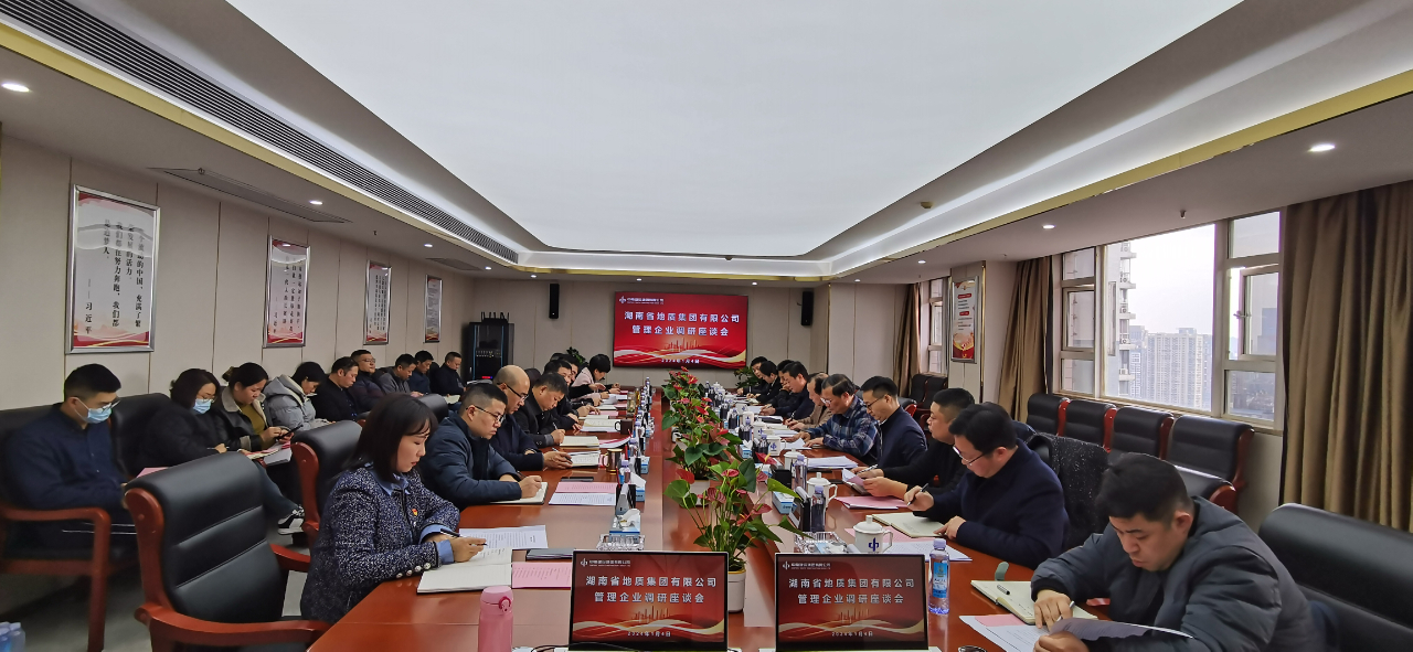 省地質(zhì)集團(tuán)黨委書記、董事長張剛平帶隊(duì)到中南建設(shè)集團(tuán)調(diào)研