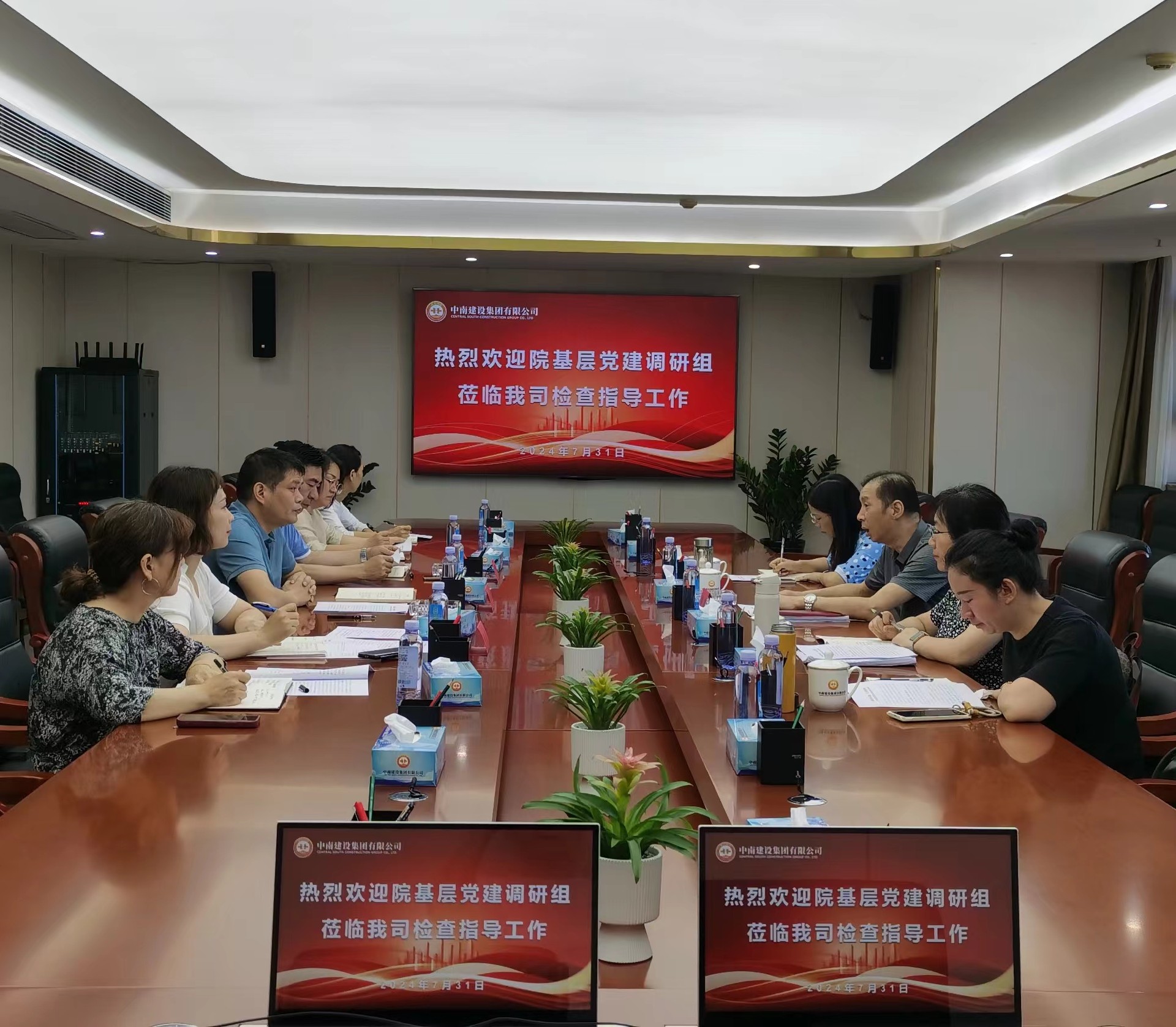 夯實基層組織基礎(chǔ)，提高黨建工作質(zhì)量 ——院機關(guān)黨委調(diào)研組到中南建設(shè)集團開展基層黨建調(diào)研