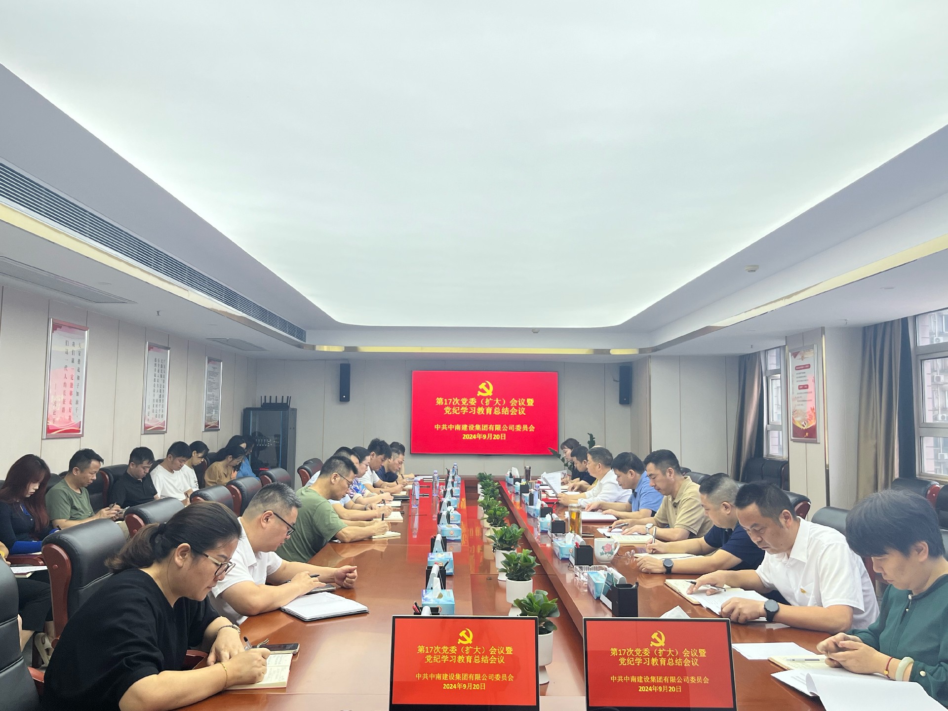 中南建設(shè)集團(tuán)召開(kāi)黨委（擴(kuò)大）會(huì)議暨黨紀(jì)學(xué)習(xí)教育總結(jié)會(huì)