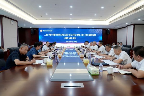 談文勝到資源所開展上半年經(jīng)濟(jì)運(yùn)行形勢工作調(diào)研