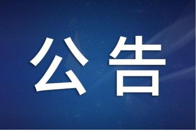 投標(biāo)邀請書（樁基工程）