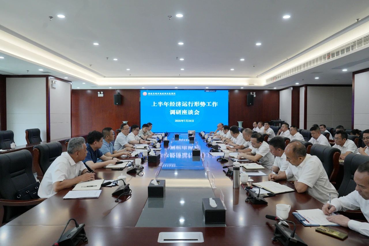 談文勝到城調(diào)所開展上半年經(jīng)濟(jì)運(yùn)行形勢工作調(diào)研